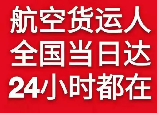 大连机场物流货物、航空货运:物流行业各岗位招聘