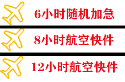大连机场物流快递公司,专业空运当天件